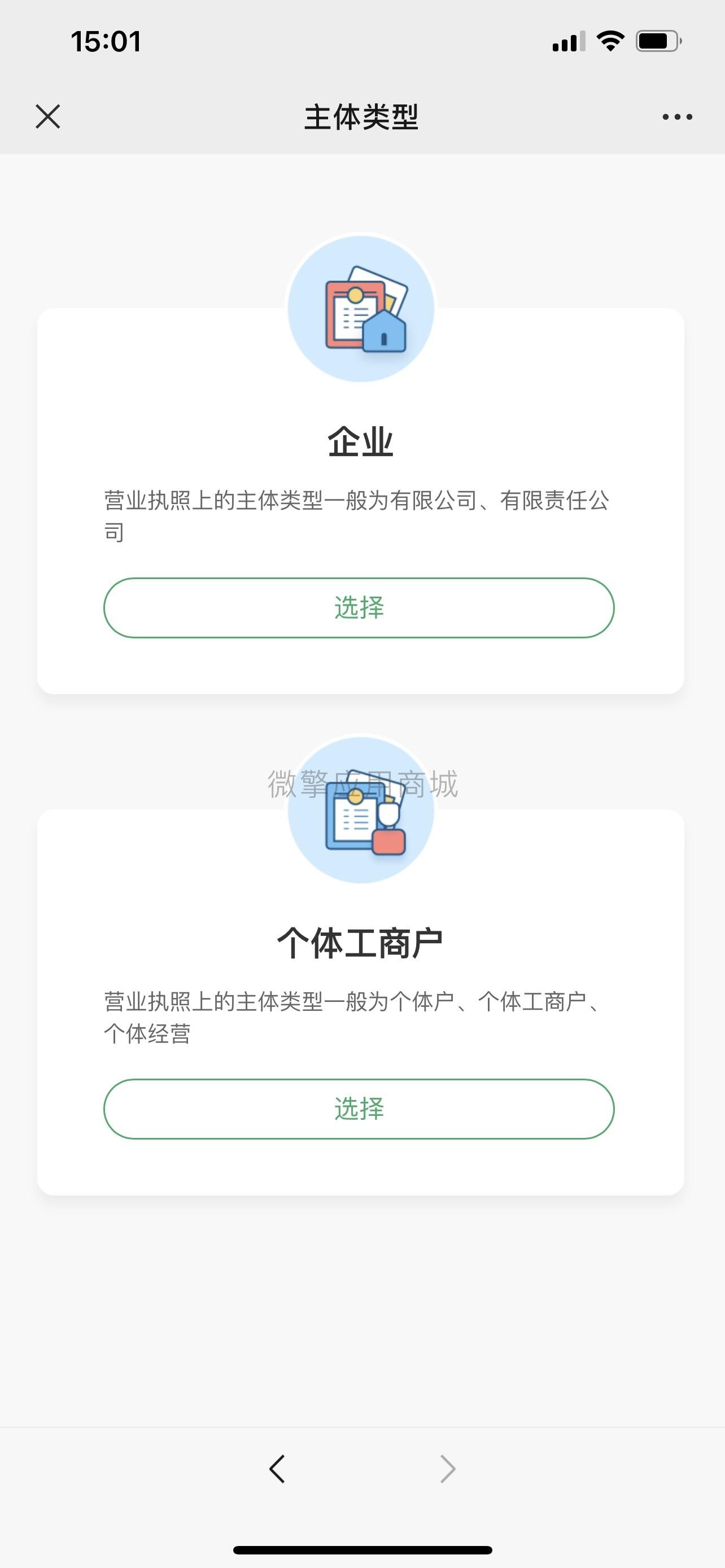 图片[2]-服务商快速进件v1.6.8-论坛搭建_网站论坛制作_论坛开发建设_800元全包