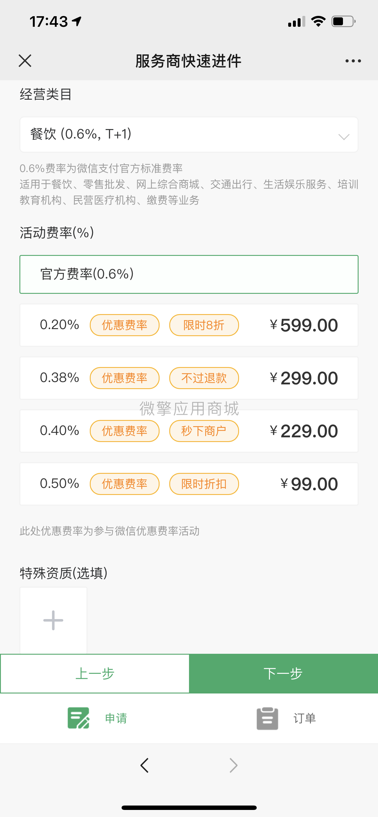 oaLnATJnhDu6YKUDDi4qZenGQRb0duRwXtHbu6ns.png 3_1-2主体信息.PNG