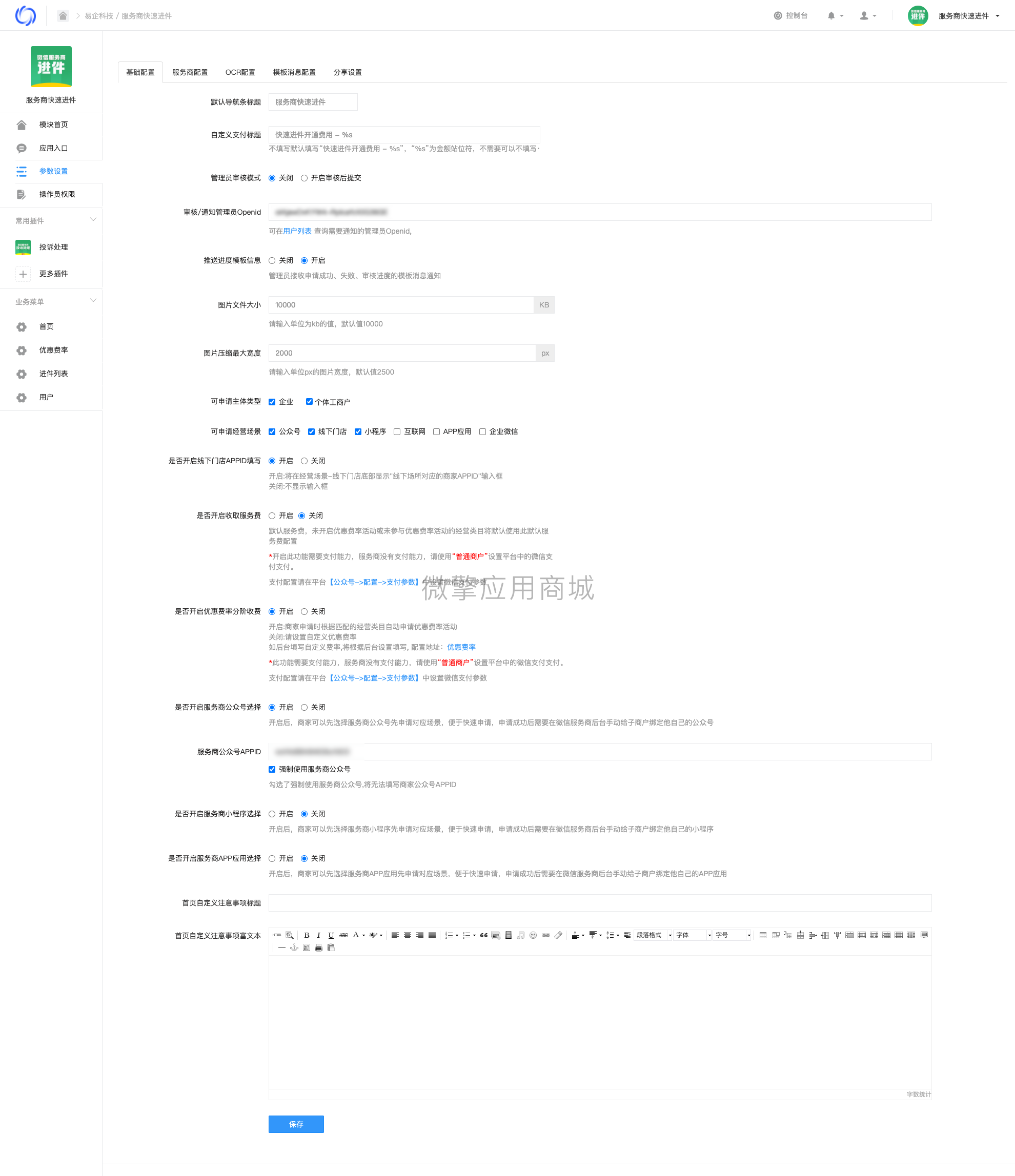 JNJs9vPgrgLB3E9XnUVaKh6XsqW3syihQku3dhic.png 1_1参数设置.png