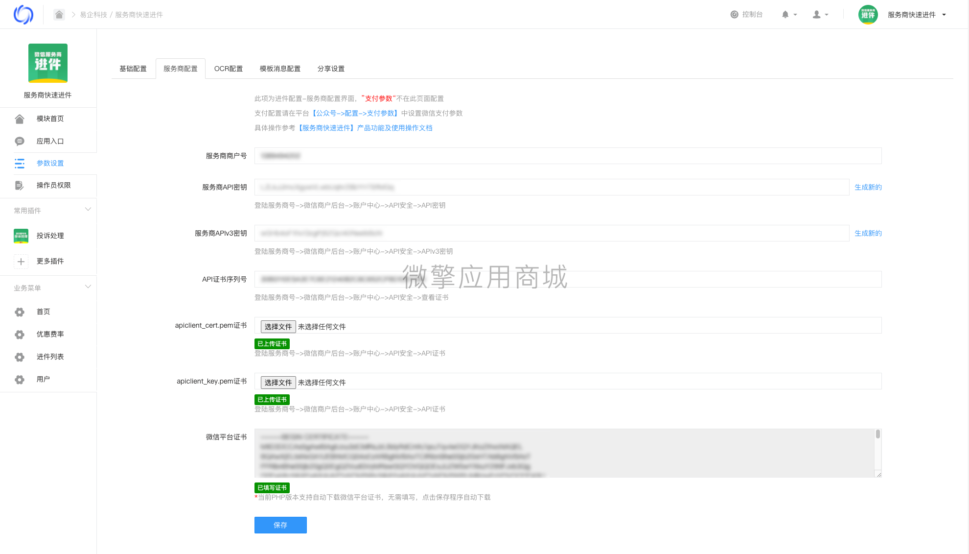 yVxdNUgiqy5iKBFLAA0WOE6lORhs2CHGf5TQ6i6n.png 1_2参数设置.png