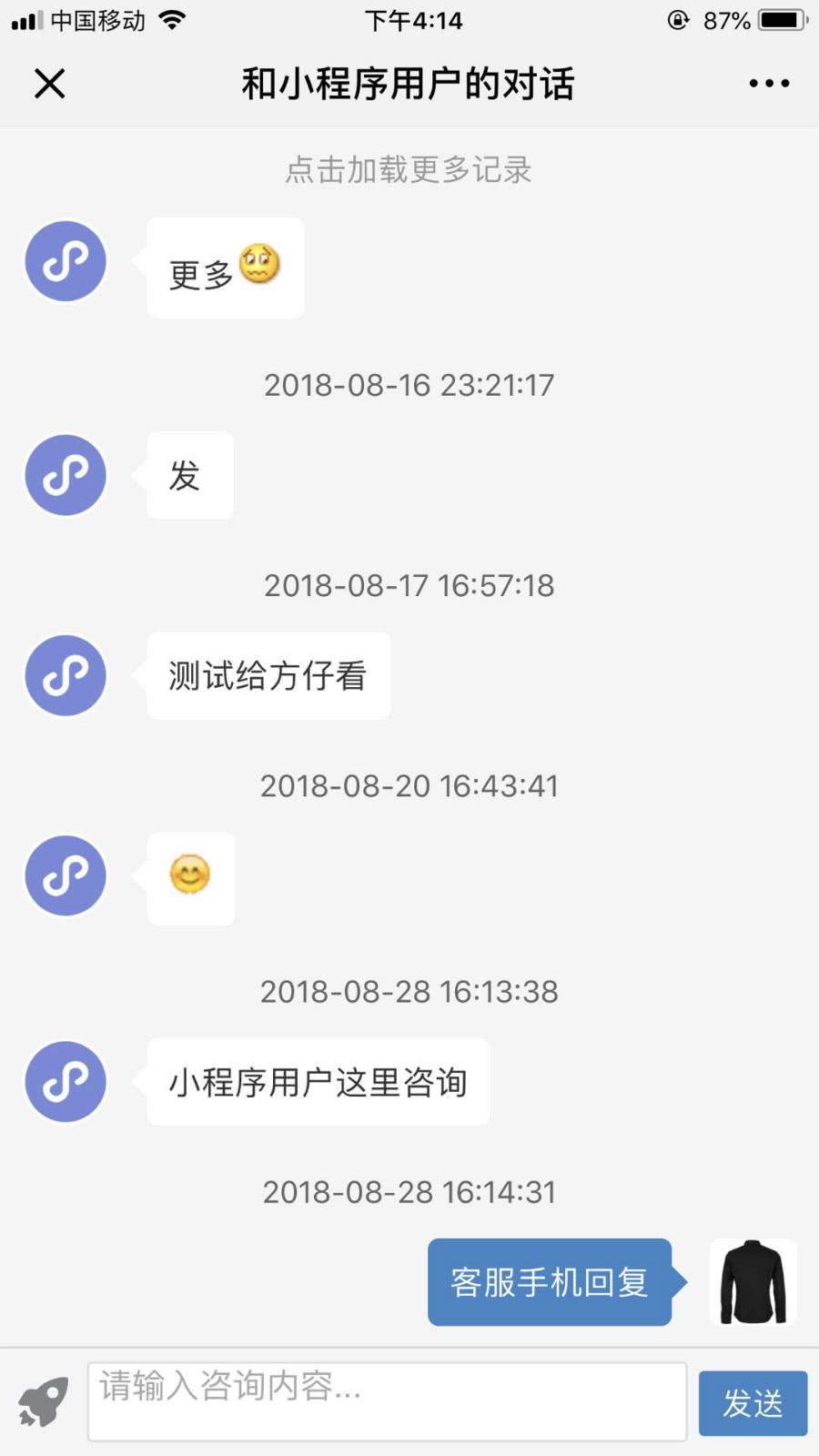 图片[4]-聚合客服v34.2.0-论坛搭建_网站论坛制作_论坛开发建设_800元全包