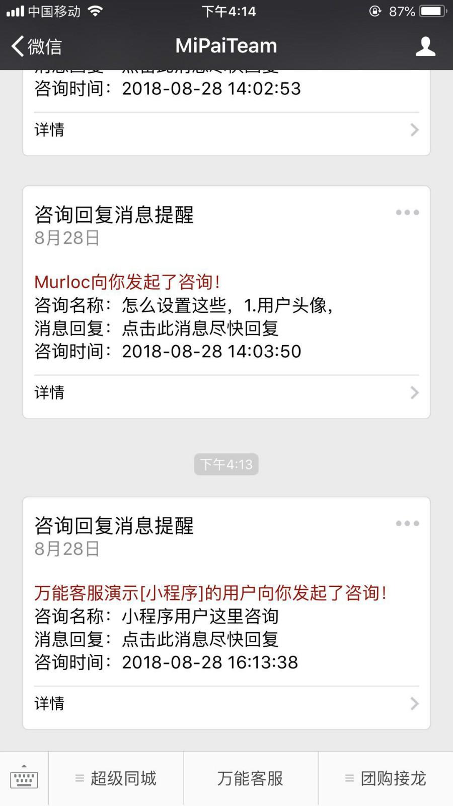 图片[5]-聚合客服v34.2.0-论坛搭建_网站论坛制作_论坛开发建设_800元全包