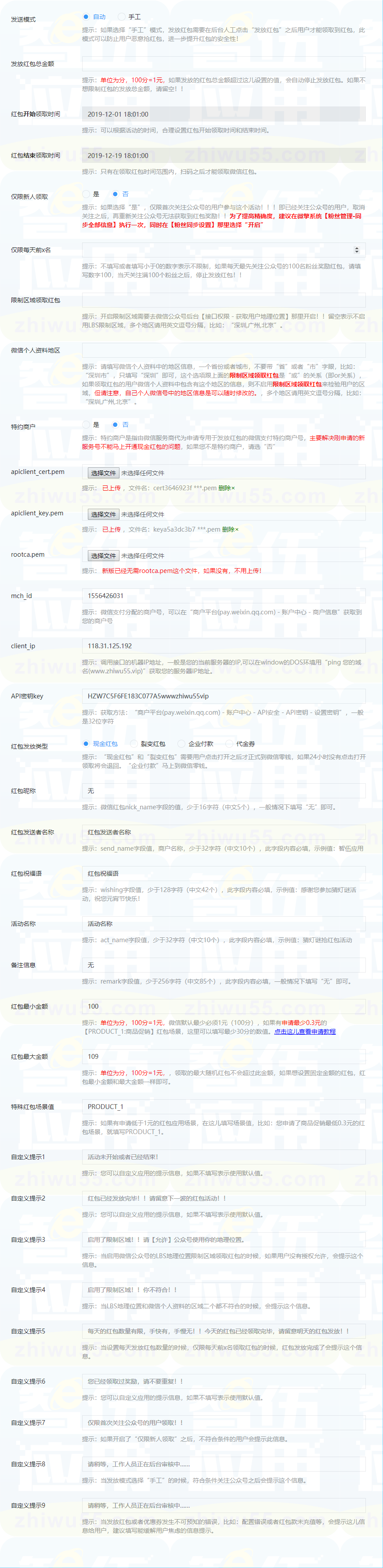 关注公众号领红包v1.1.2-论坛搭建_网站论坛制作_论坛开发建设_800元全包