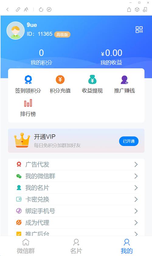 图片[2]-社区扫码进群 开源修复版/对接免签约支付接口/带视频搭建教程-论坛搭建_网站论坛制作_论坛开发建设_800元全包