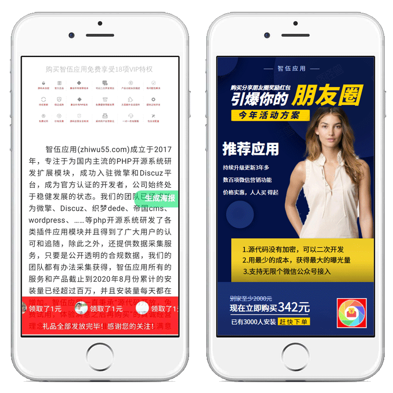 图片[2]-分享朋友圈奖红包v5.2.7-论坛搭建_网站论坛制作_论坛开发建设_800元全包