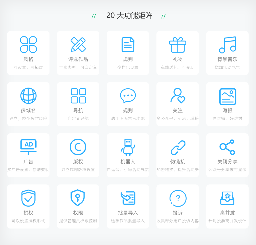 钻石投票V2.png 产品简介_03.png