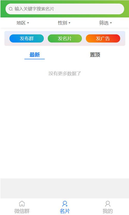 图片[4]-社区扫码进群 开源修复版/对接免签约支付接口/带视频搭建教程-论坛搭建_网站论坛制作_论坛开发建设_800元全包