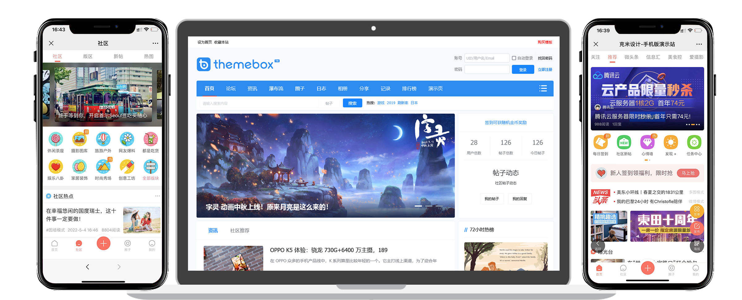 图片[1]-论坛制作_论坛搭建_论坛网站开发_论坛建设-论坛搭建_网站论坛制作_论坛开发建设_800元全包
