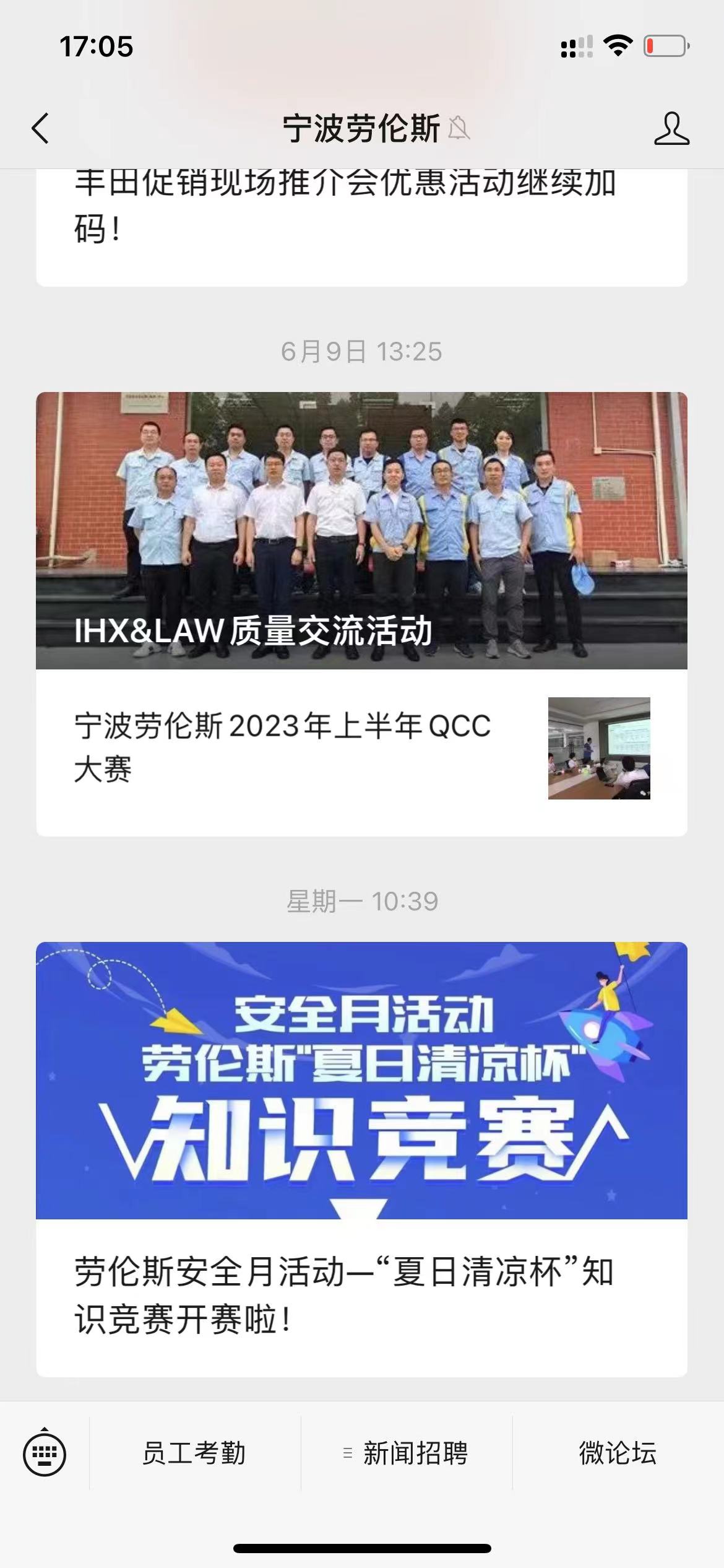 图片[1]-宁波劳伦斯  公众号论坛解决方案-论坛搭建_网站论坛制作_论坛开发建设_800元全包